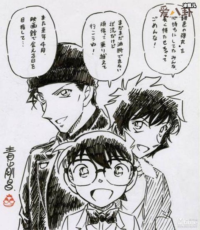 青山刚昌发文道歉