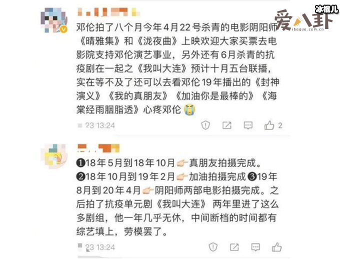 邓伦粉丝脱粉回踩