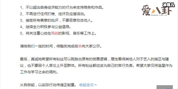 肖战后援会将会有什么样的整改