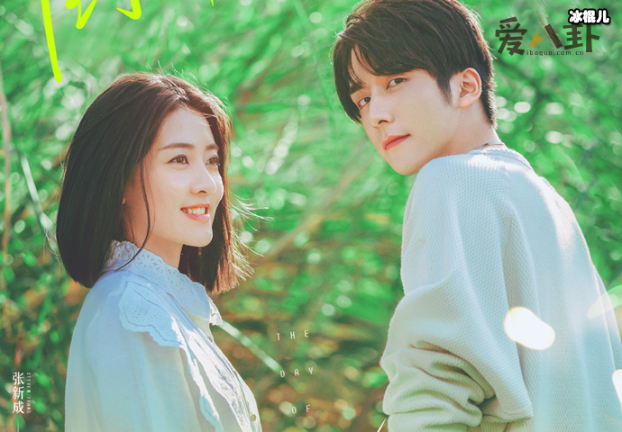 变成你的那一天剧照