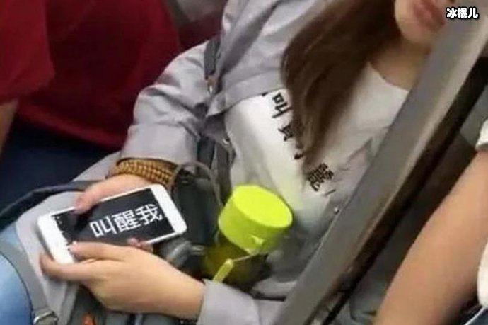 年轻人该不该让座