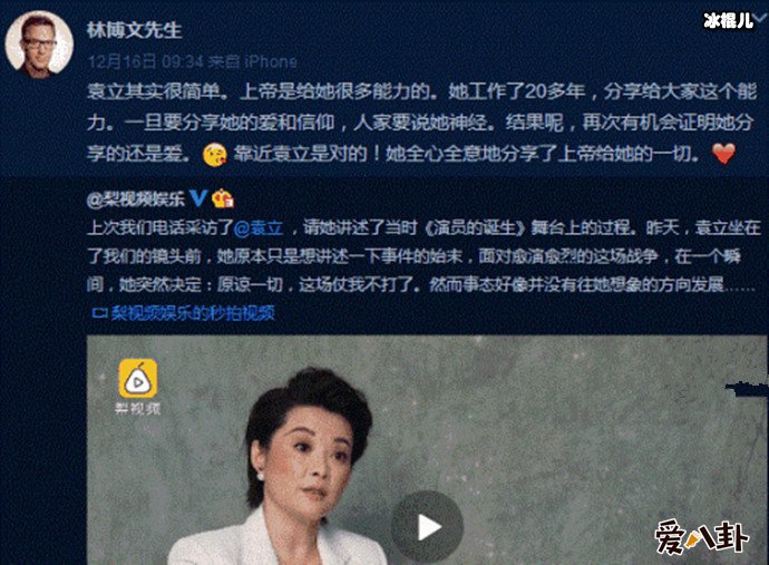 袁立力挺董卿反被黑