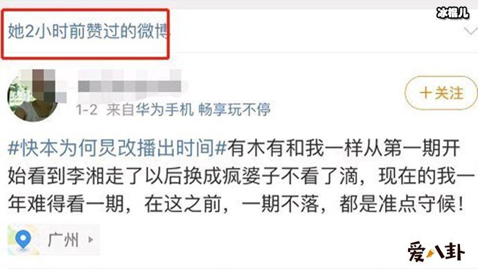 李湘点赞嘲讽谢娜疯婆子