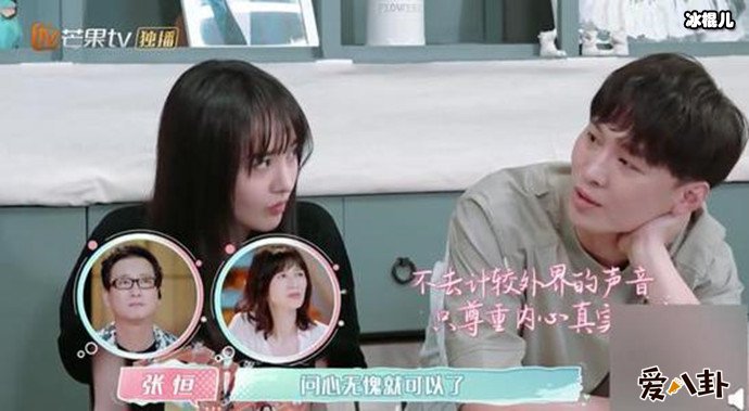 郑爽与男友张恒