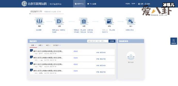 泰洋川禾传闻真相