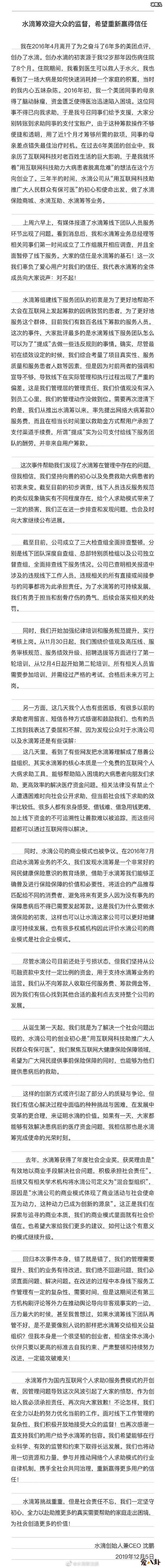 沈鹏道歉都说了声明让人感觉诚意满满