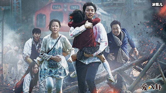 孔刘的《釜山行》讲的是什么