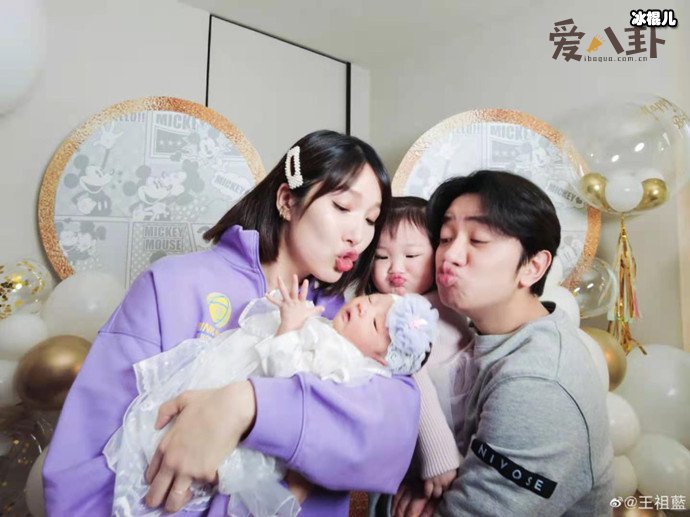 王祖蓝二胎得女