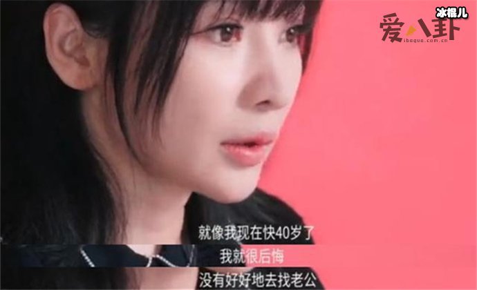 柳岩后悔没好好找老公