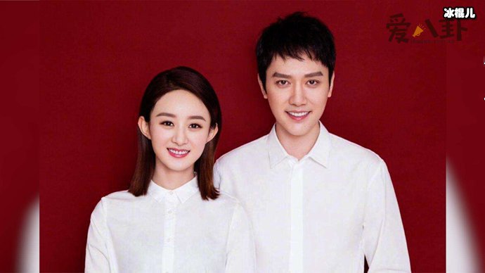 冯绍峰与赵丽颖结婚