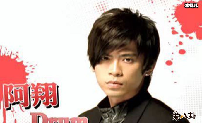 陈艾琳前夫阿翔