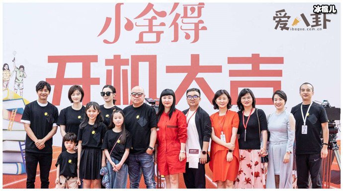 黄磊海清不参演小舍得