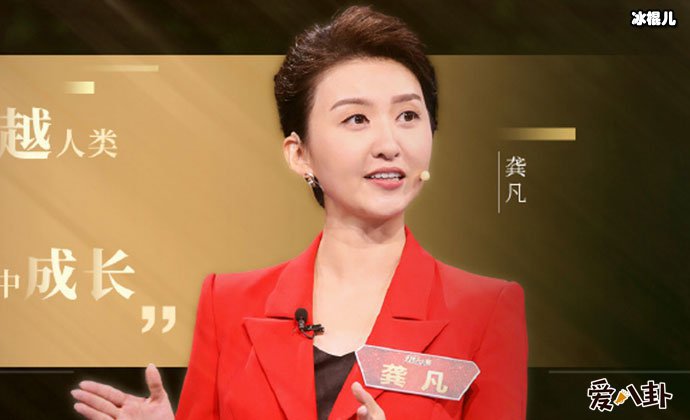 主持人大赛龚凡