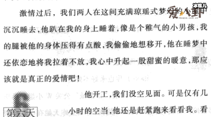 喻可欣出书《情海星空：我与刘德华》