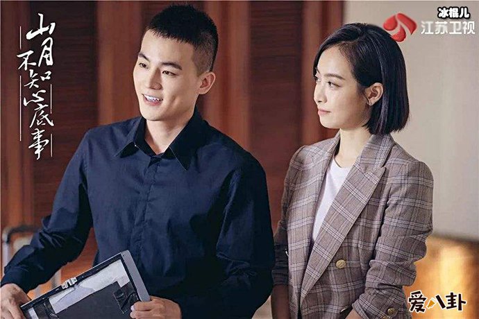 《山月不知心底事》结局是怎样的