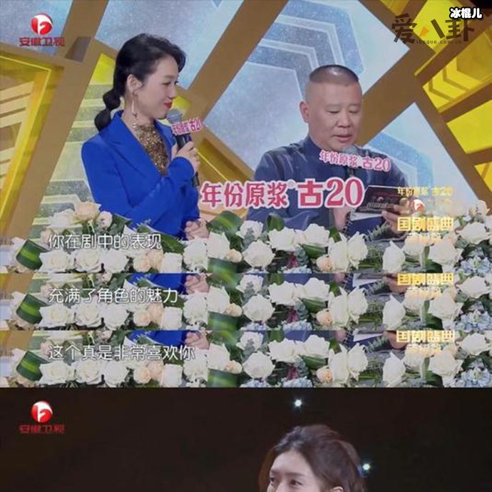 江疏影对郭德纲说喜欢您儿子