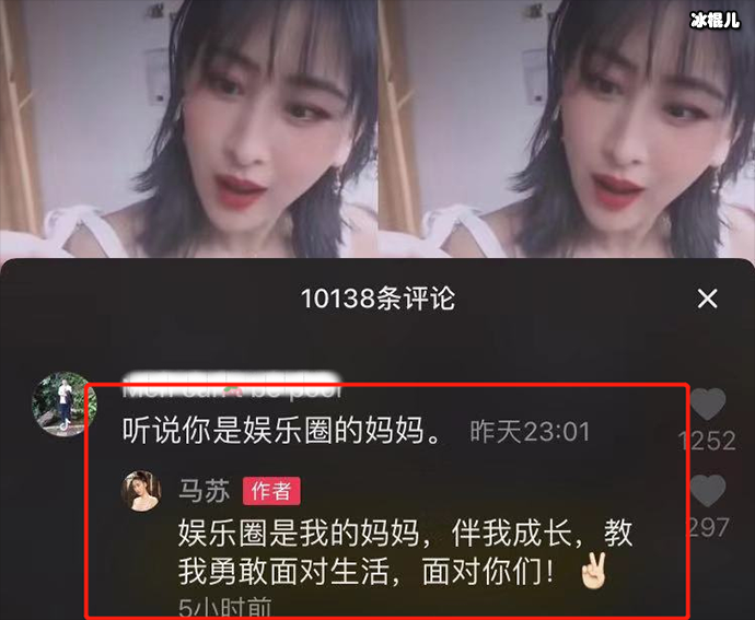 马苏回应娱乐圈妈妈尽显高情商