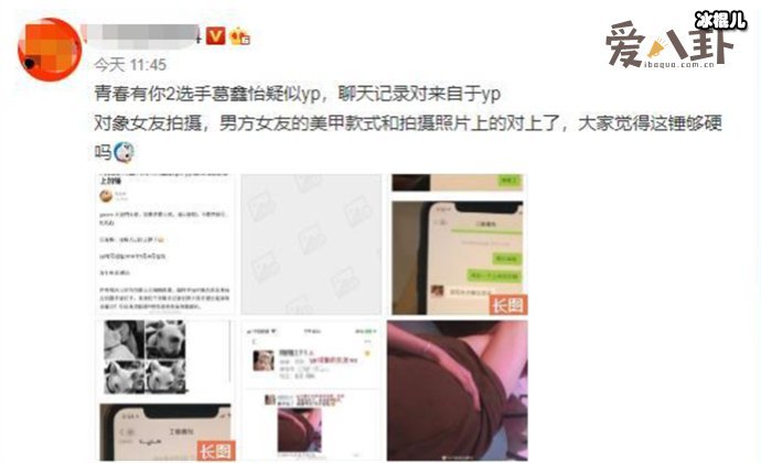 葛鑫怡被人放黑料