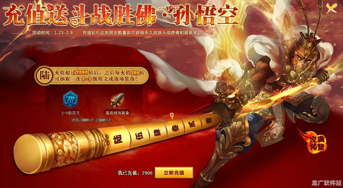 DNF斗战胜佛到底怎么获得？现在还能拿到这套时装吗？