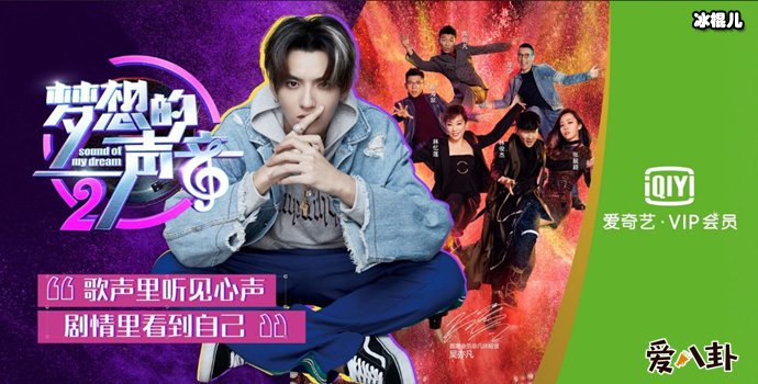 吴亦凡和爱奇艺关系变差