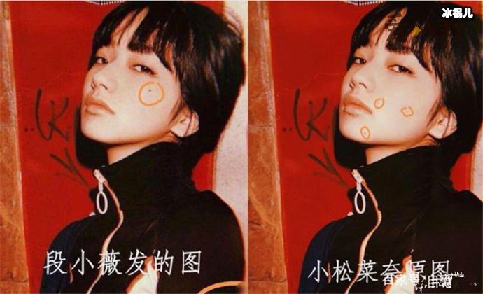小松菜奈段小薇对比照