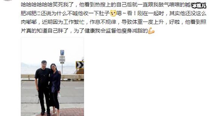 何雯娜疑似否认怀孕