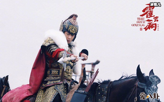 张若昀霍去病剧照