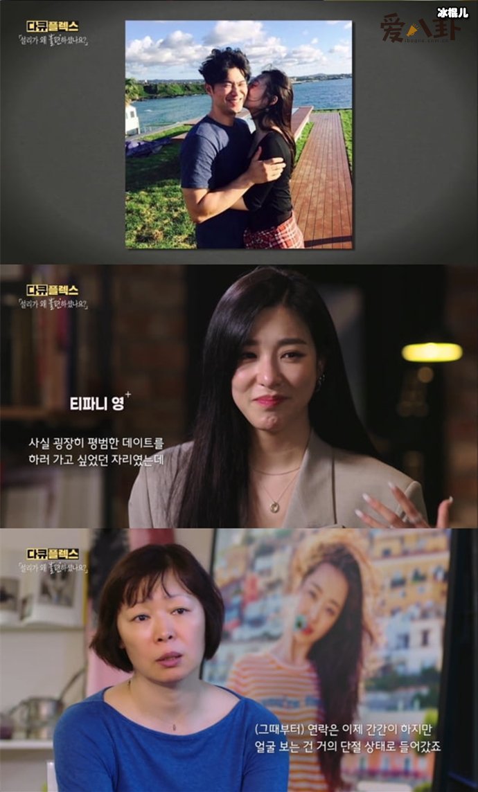 雪莉生前纪录片播出