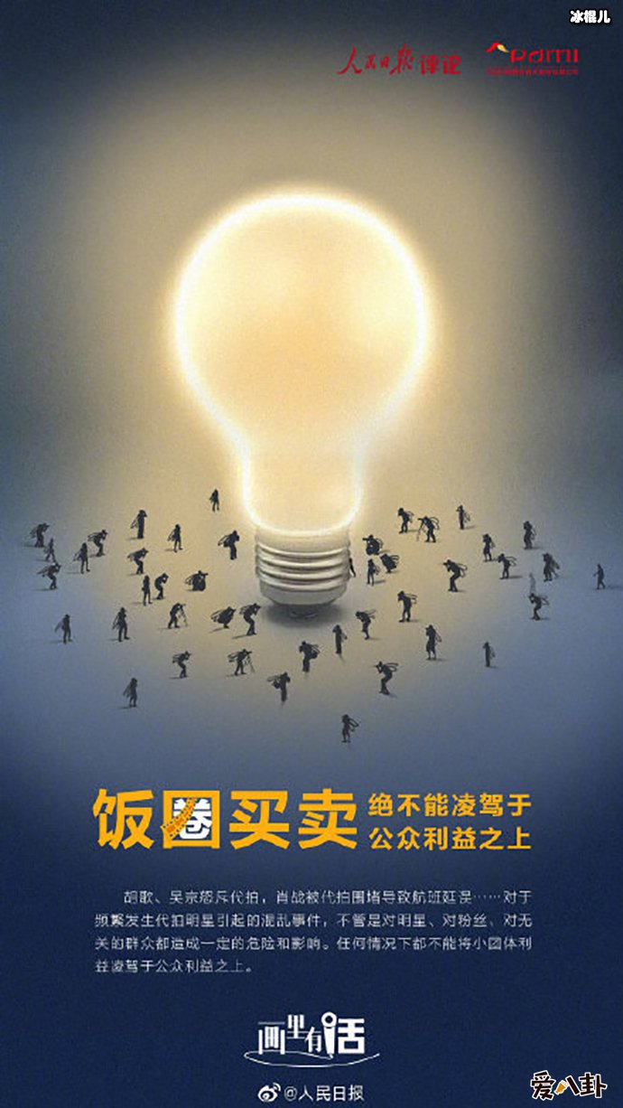 代拍究竟是什么为何惹众怒