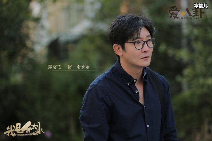 名字意外透露郭京飞家庭背景