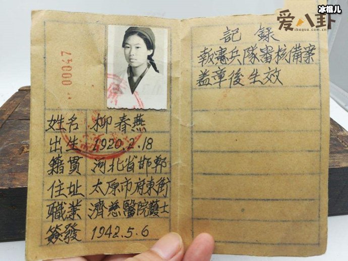 时尚芭莎良民证引起网友众怒