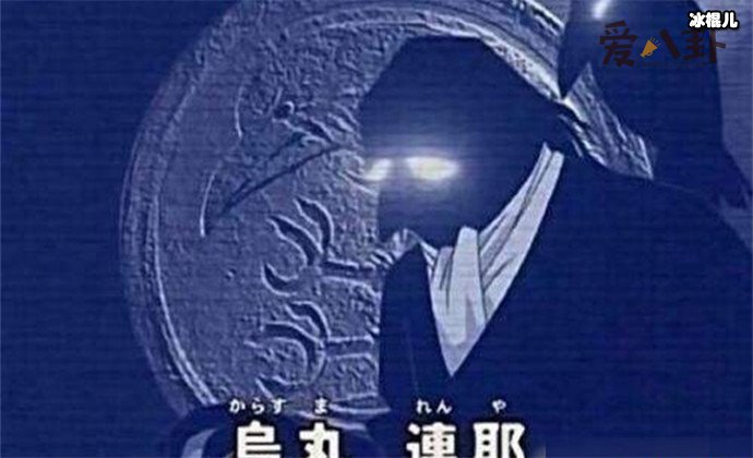 乌丸莲耶是变小后的元太吗