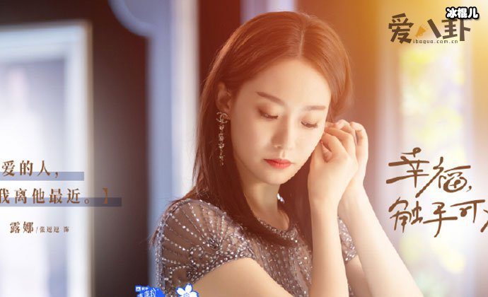 幸福触手可及露娜喜欢谁