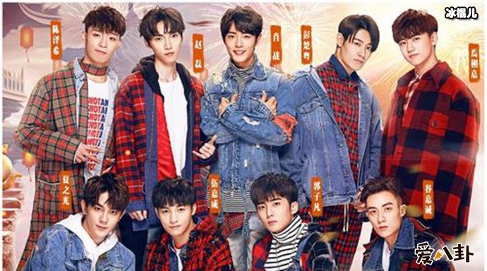 X玖少年团团体照