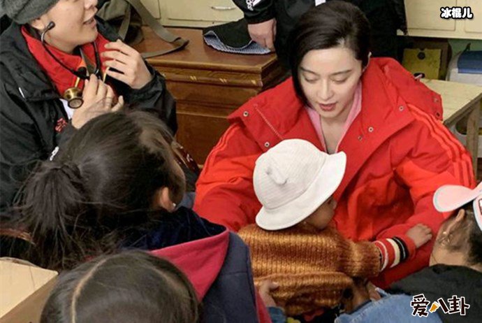 范冰冰公益活动