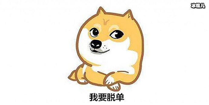 不做单身狗,单身的原因有3点