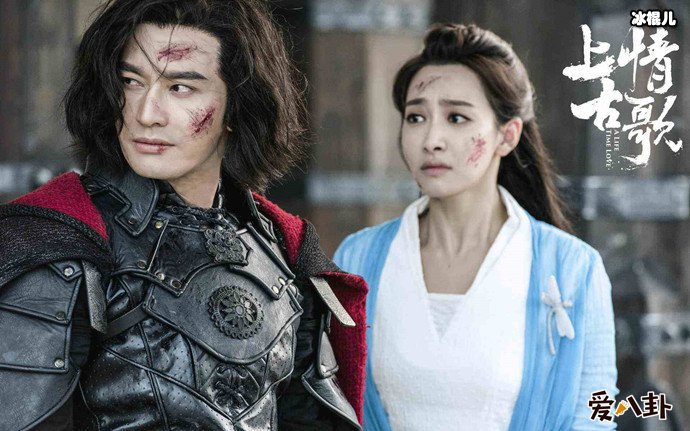 黄晓明宋茜上古情歌剧照