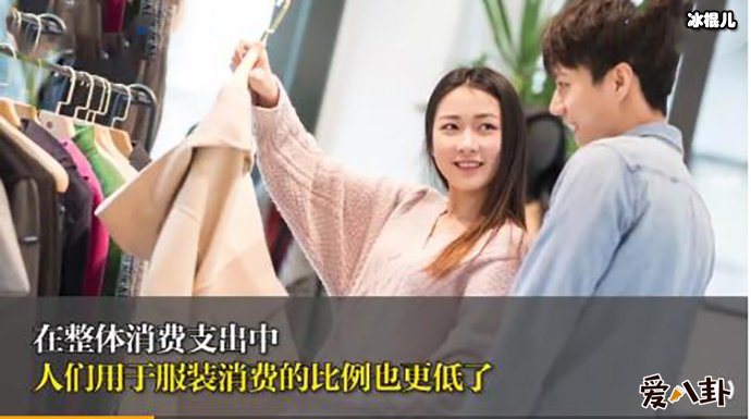 有数据表明中国人不爱买衣服了