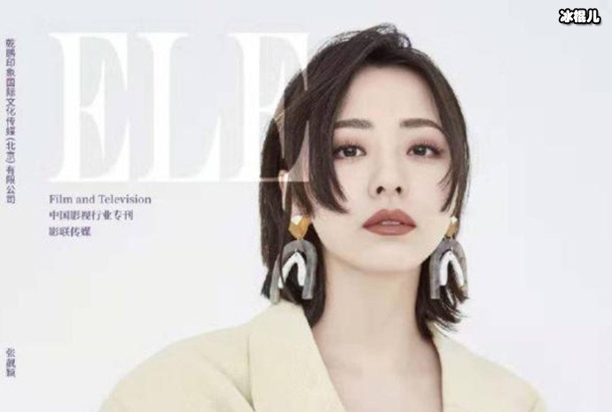 张靓颖杂志封面