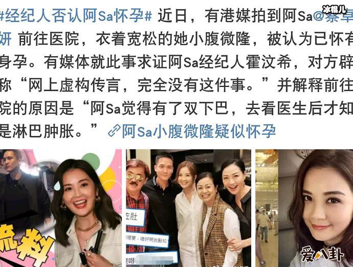 阿Sa淋巴肿胀好了吗