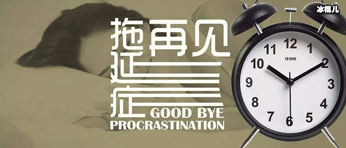 拖延症的基因找到了