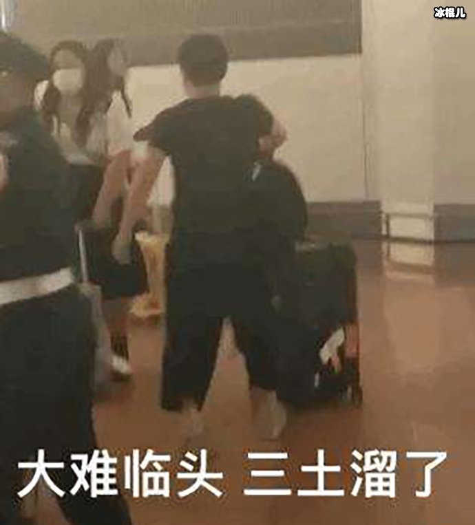 经纪人竟然被吓到丢下李现转身就跑