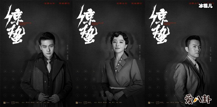 电视剧惊蛰剧照