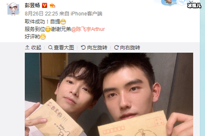 彭昱畅晒图表示取回信件