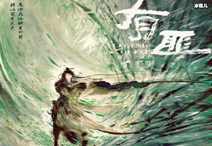 《有匪》小说封面