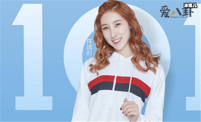 许靖韵家庭背景