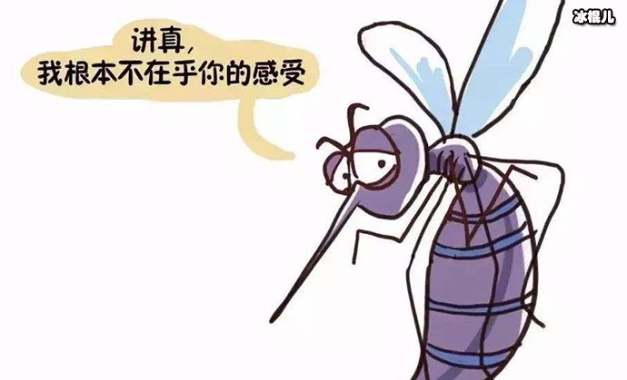 “为蚊子献血”遭网友吐槽