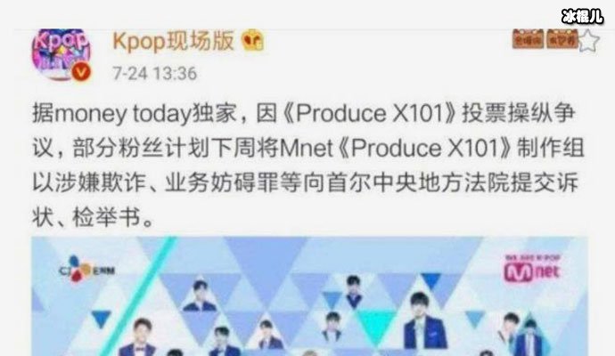 PDX101制作方被扣