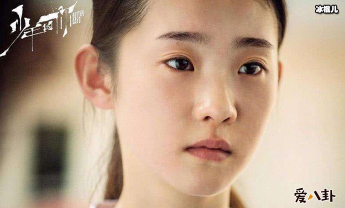 少年的你胡小蝶是谁