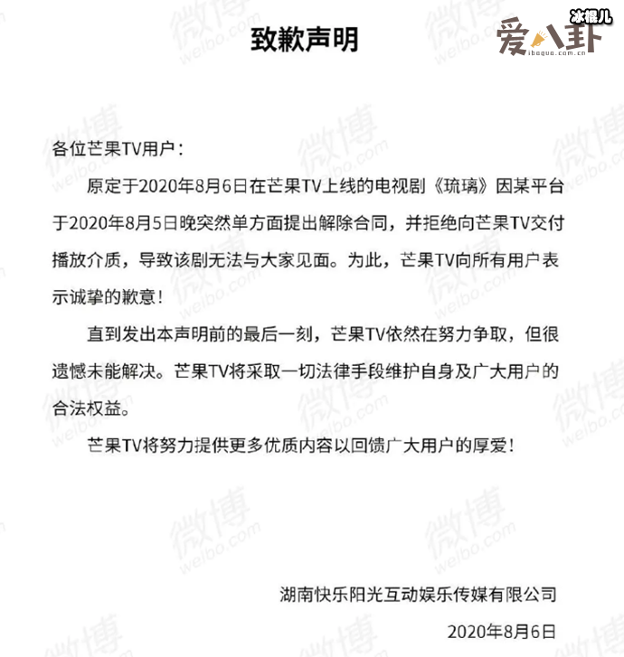 《琉璃美人煞》在芒果播出